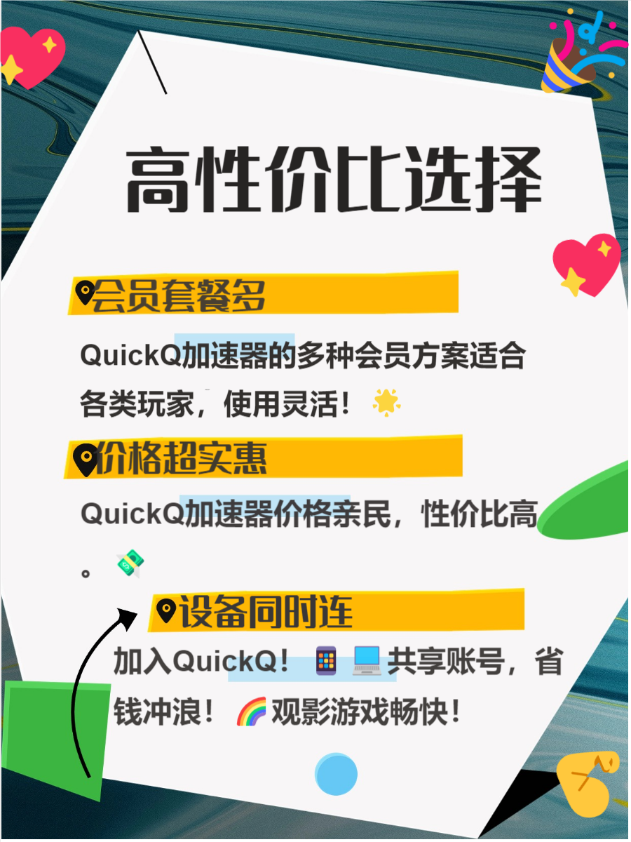 快速提升工作效率——QuickQ电脑版，让你事半功倍！