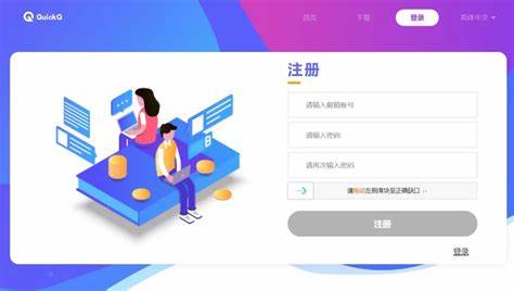 快速上网，畅享无阻——QuickQ加速器帮你解决网络瓶颈